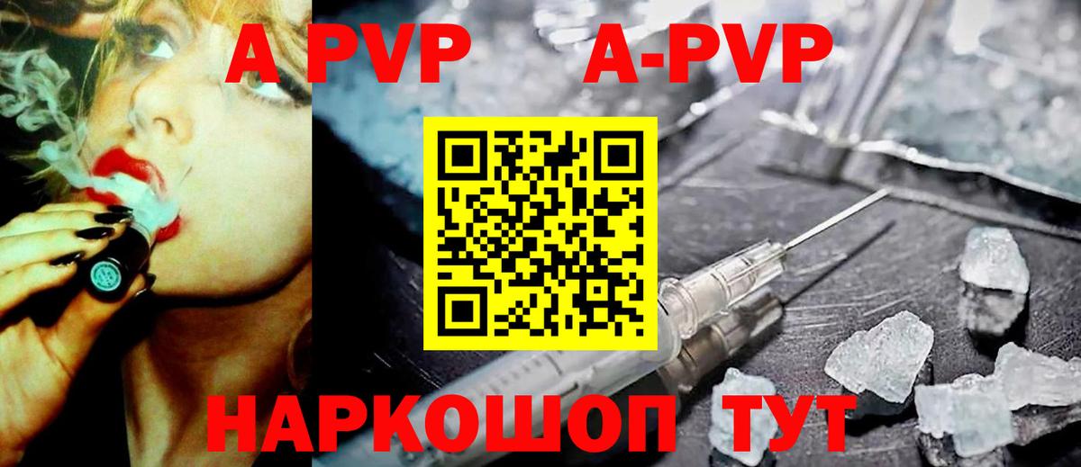 хочу наркоту  A PVP  Белебей  APVP крисы CK  Alfa_PVP Соль  Вход с VPN  Alpha-PVP Crystall 