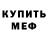 КЕТАМИН VHQ Toha Solod