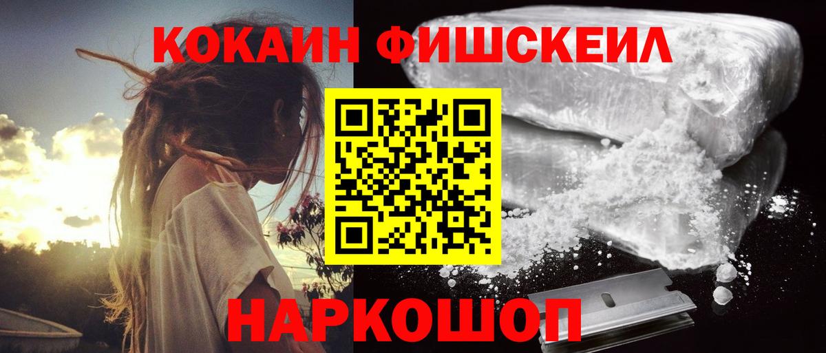 Белебей  КОКАИН Эквадор  Вход с VPN 
