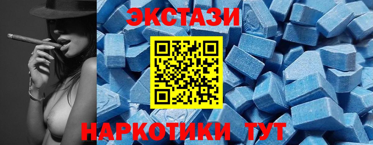 ЭКСТАЗИ  Экстази 280мг  kraken как войти  Вход с VPN  ЭКСТАЗИ TESLA  Белебей 