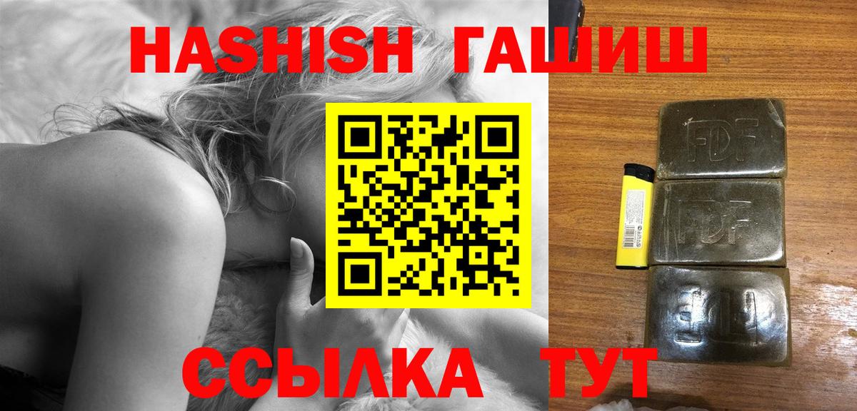 Гашиш хэш Белебей