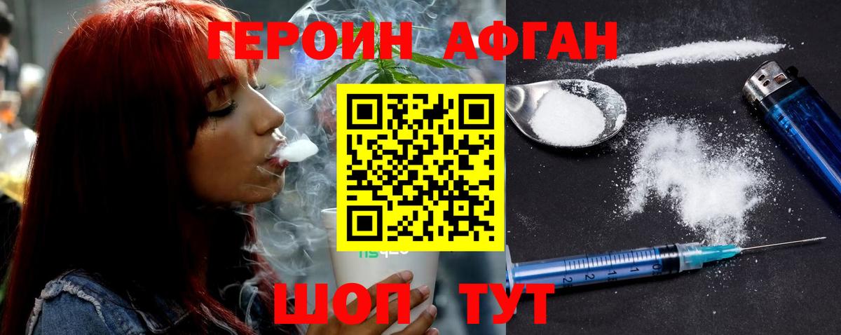 ГЕРОИН  ГЕРОИН белый  Вход с VPN  Белебей 