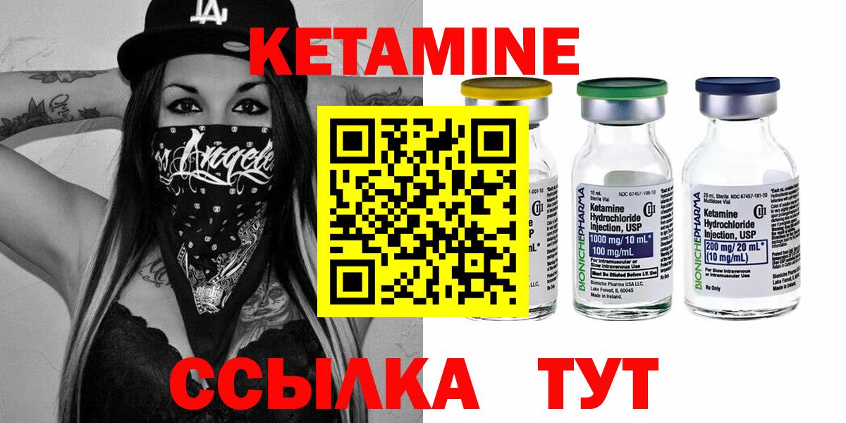 Кетамин ketamine  Вход с VPN  Белебей 