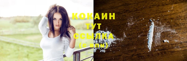 кокаин премиум Арсеньев