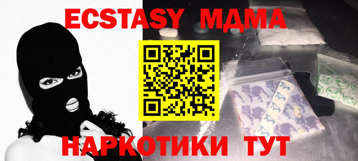 МДМА VHQ  Вход с VPN  Белебей  МДМА Molly 