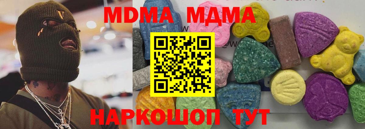 МДМА кристаллы Белебей
