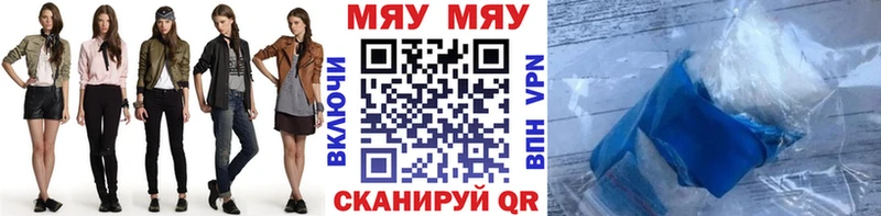 МЯУ-МЯУ mephedrone Белебей