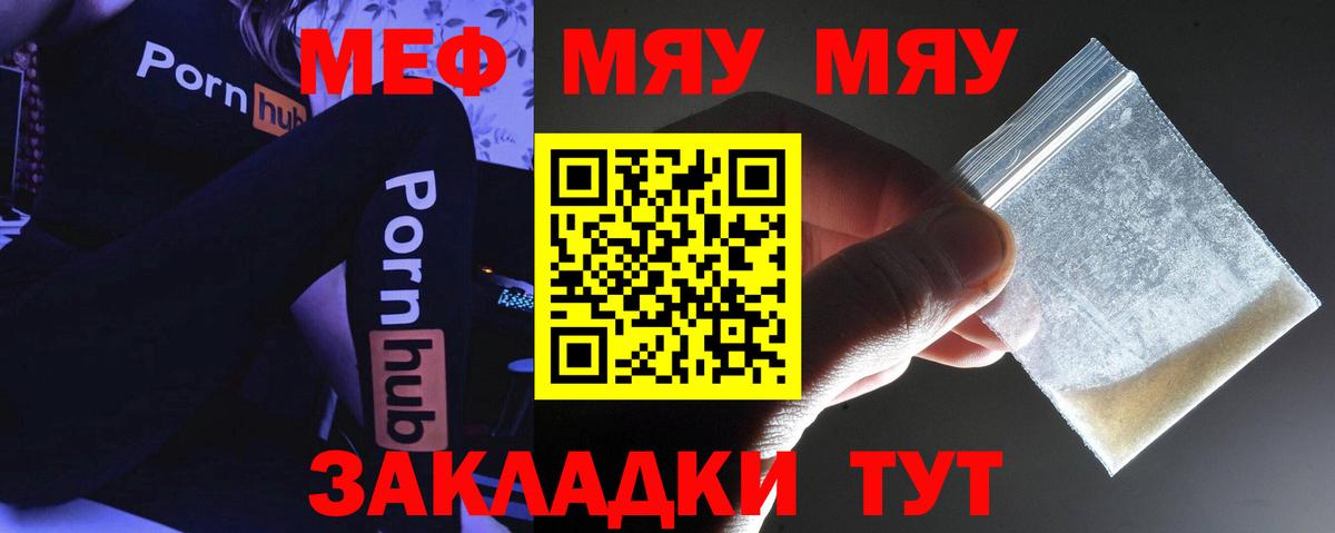 Мефедрон 4 MMC  МЯУ-МЯУ  Белебей  Вход с VPN 