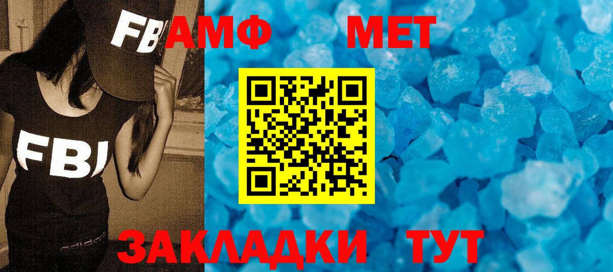Первитин Декстрометамфетамин 99.9%  Вход с VPN  Белебей 