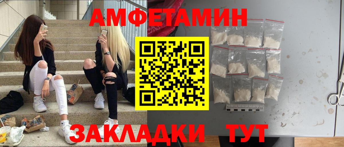 МЕТАМФЕТАМИН мет Белебей