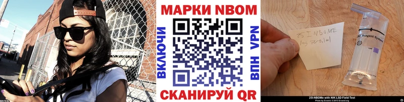 Марки 25I-NBOMe 1,5мг  ссылка на мегу рабочий сайт  Белебей 