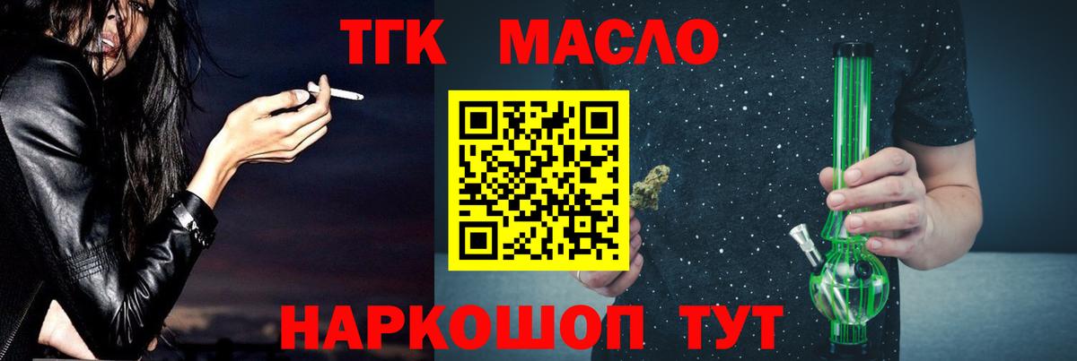 купить наркоту  ТГК THC oil  Вход с VPN  Белебей 