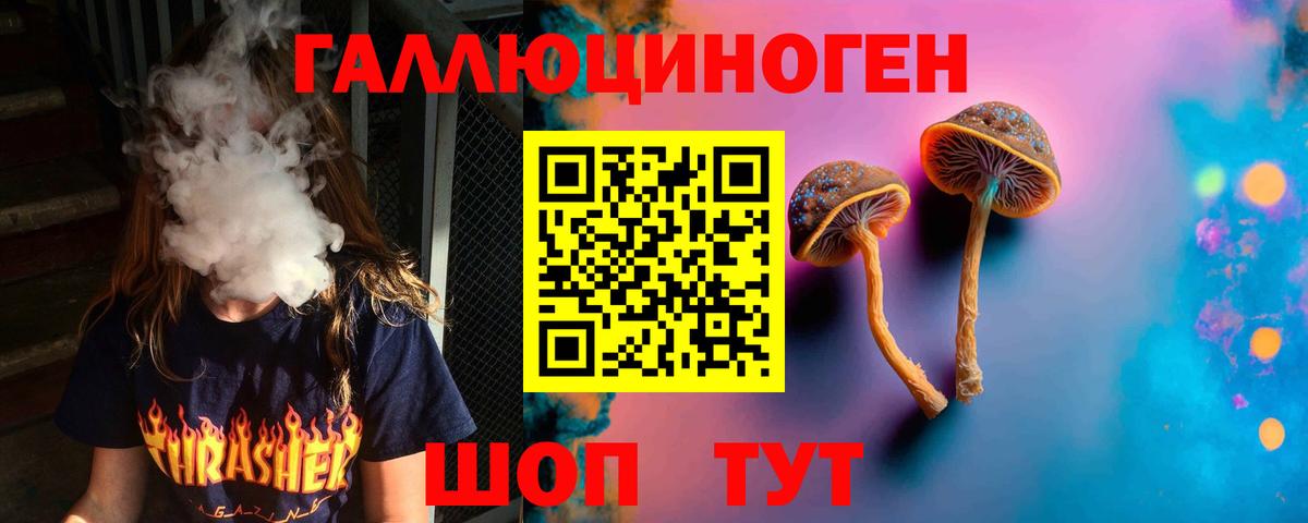 Псилоцибиновые грибы мицелий  Вход с VPN  Галлюциногенные грибы мухоморы  где продают наркотики  Белебей 