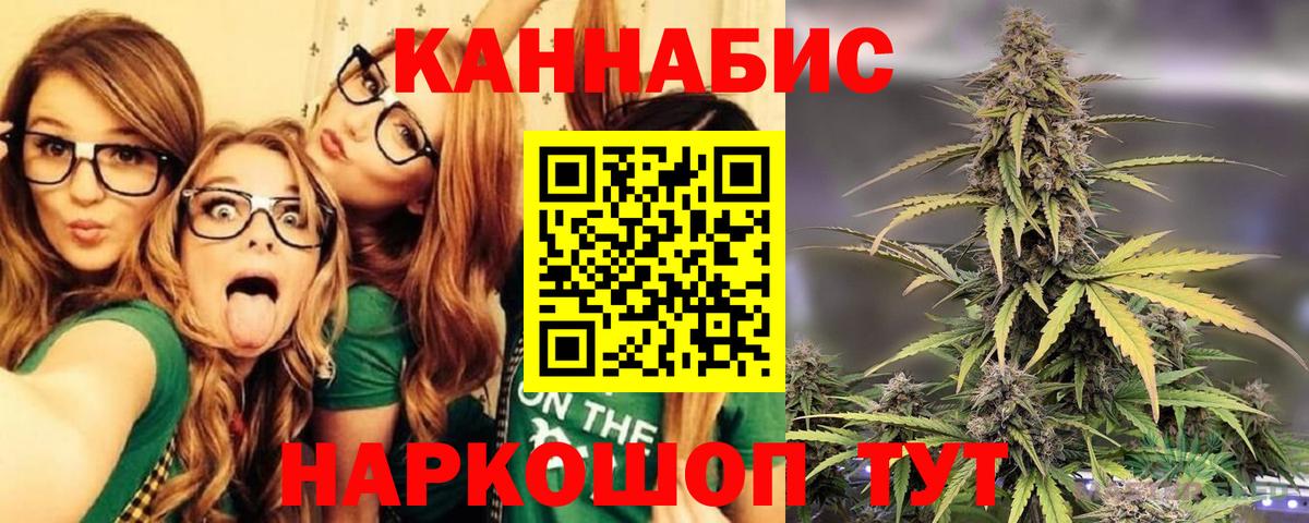 Марихуана семена  Канабис Ganja  Белебей  Вход с VPN  Каннабис Ganja 